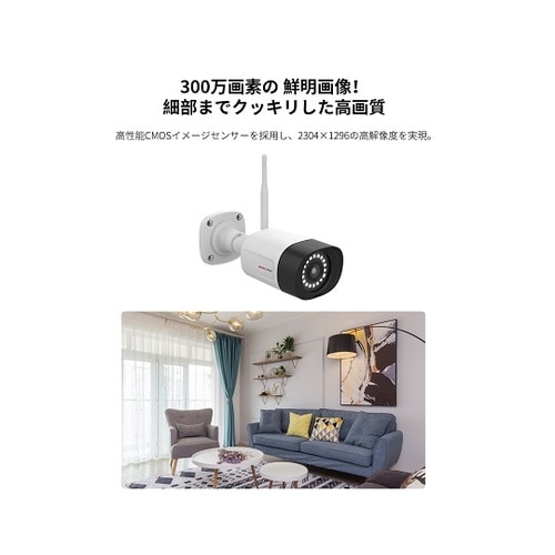 Wi−Fi屋外IPカメラセンサーライト付