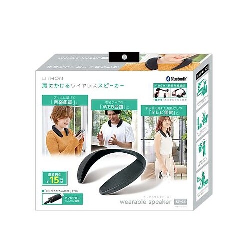 SP−35 ウェアラブルスピーカー KA