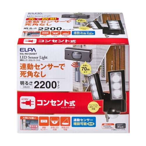 連動センサー付センサーライト ESL−R