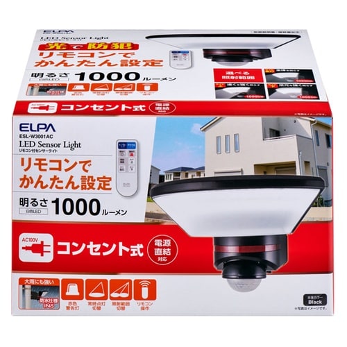 リモコン付ACセンサーライト1灯 ESL