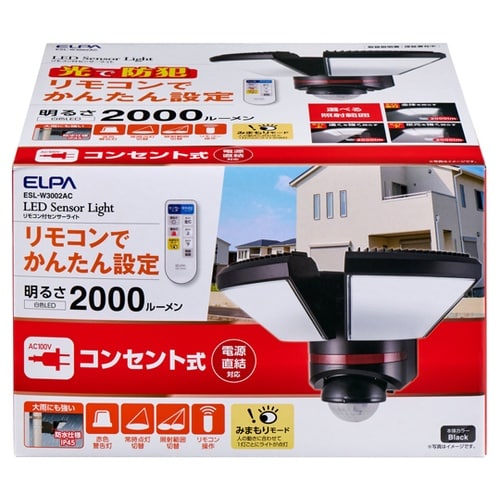 リモコン付ACセンサーライト2灯 ESL