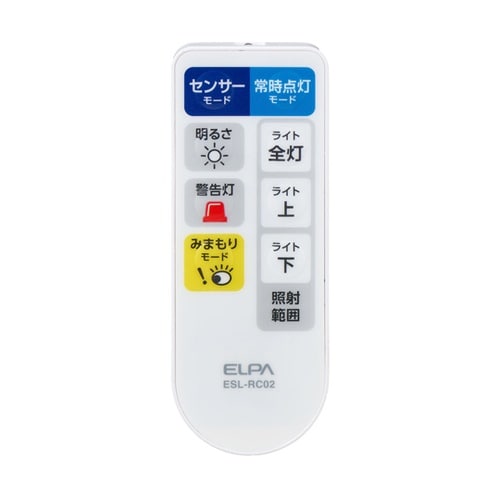 リモコン付ACセンサーライト2灯 ESL