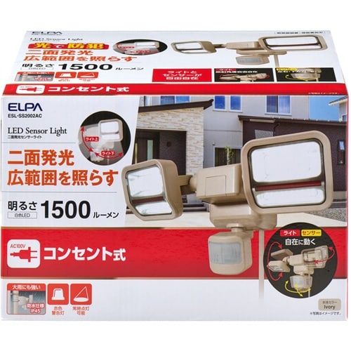 二面発光ACセンサーライト 2灯 ESL
