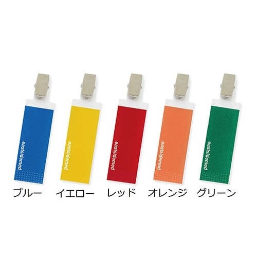 ホスピタルクリップ アソート 5色×2個