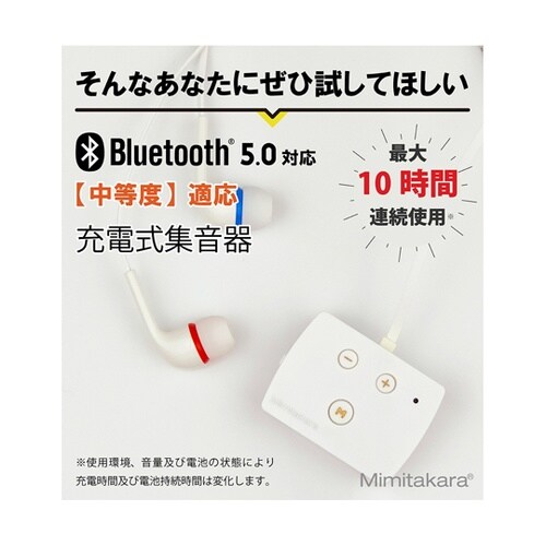 Mimitakara集音器UP−6E52