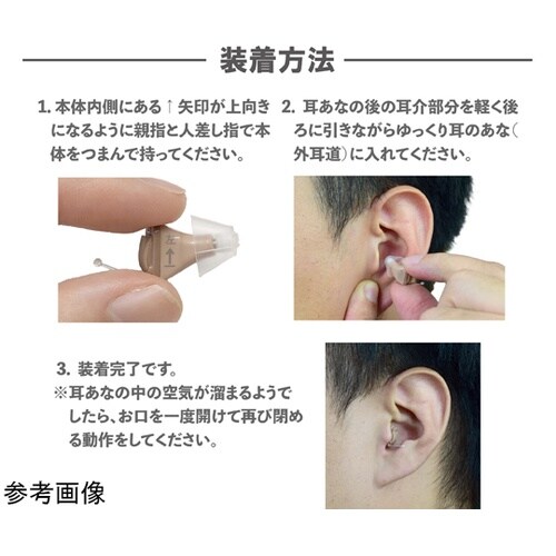 Mimitakara集音器 UP−6S4