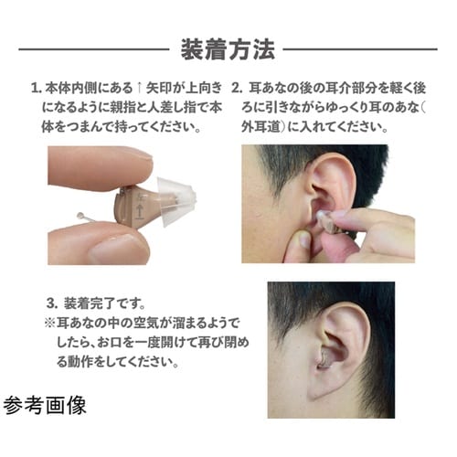 Mimitakara集音器UP−6S44
