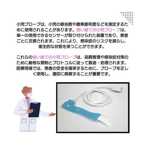 パルスオキシメーターPOF−66A用 新