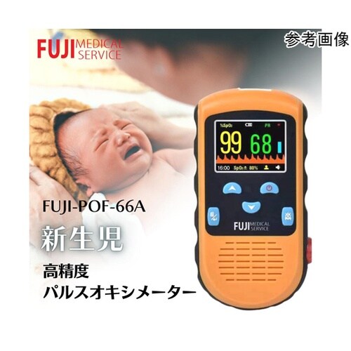 パルスオキシメーターPOF−66A用 新