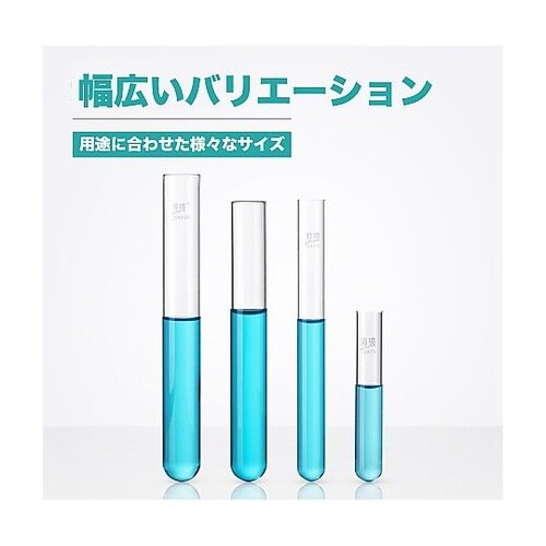 ガラス試験管 49mL 1箱(20本入)