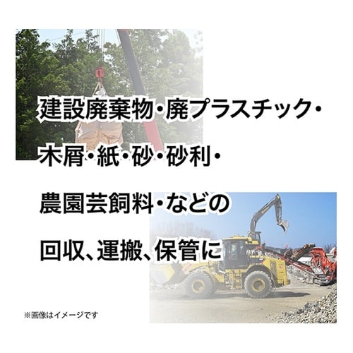 フレコンバッグ 丸型 排出口付 1t用(