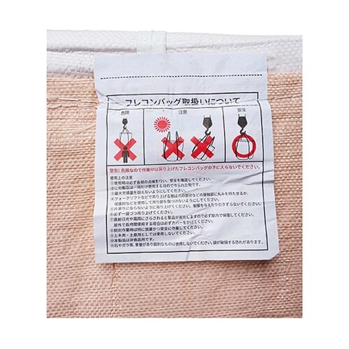フレコンバッグ 丸型 排出口付 1t用(