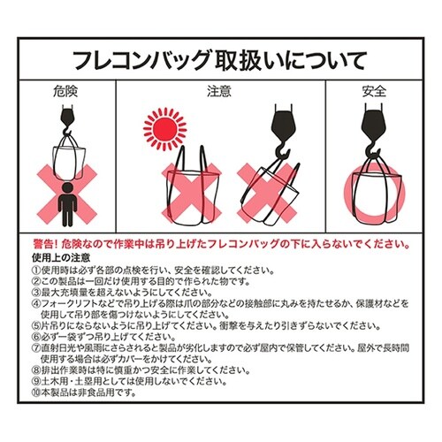 フレコンバッグ 丸型 排出口付 1t用(