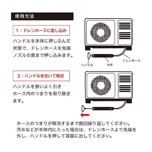 ドレンホース用 サクションポンプ 真空式