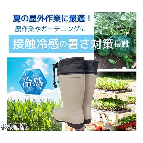 接触冷感 長靴 レディース [エアーリー