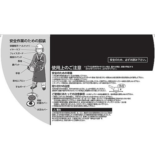 軽量草刈チップソー 230×36P 排気