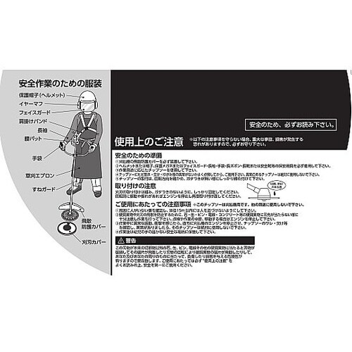 軽量草刈チップソー 255×40P 排気
