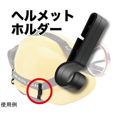ヘルメットホルダー ヘッドライト 固定バ