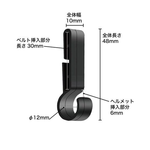 ヘルメットホルダー ヘッドライト 固定バ