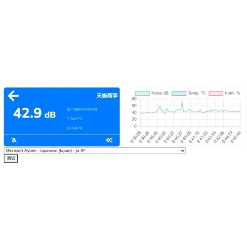 壁掛け騒音計 WS1803A