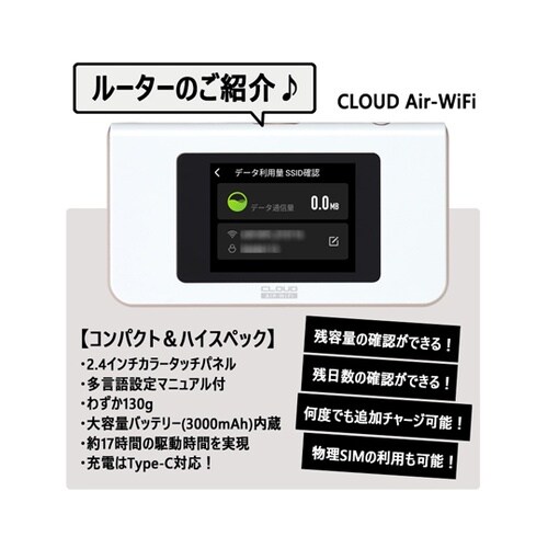 DHAクラウドWi−Fiルーター + 1