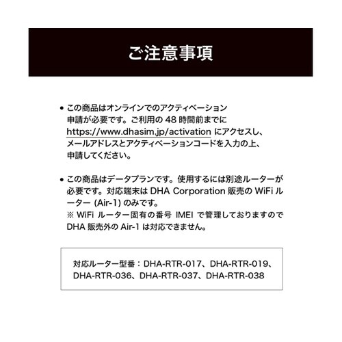 【更新用】DHAクラウドWi−Fiルータ