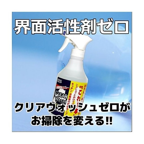 OTSクリアウォッシュゼロ4L 『これ1