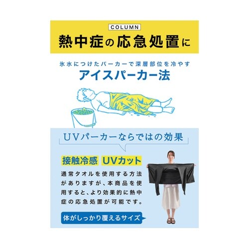 UV接触冷感パーカー XLサイズ ブラッ