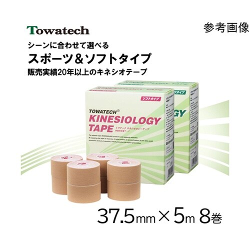 キネシオロジーテープ スポーツタイプ 3