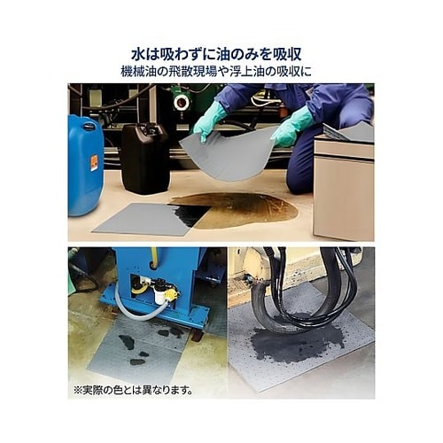 オイル吸収マット 1箱(100枚入) K