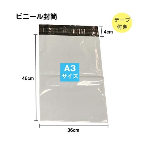 宅配ビニール袋 縦46×横36cm 1個