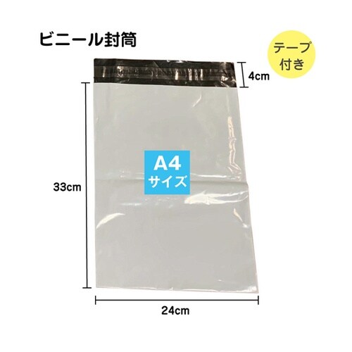 宅配ビニール袋 縦33×横24cm 1個