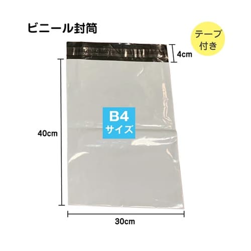 宅配ビニール袋 縦40×横30cm 1個