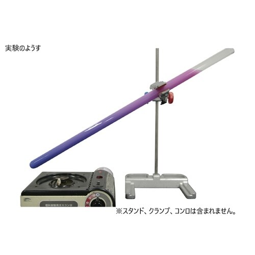 ロング試験管 S75−1044
