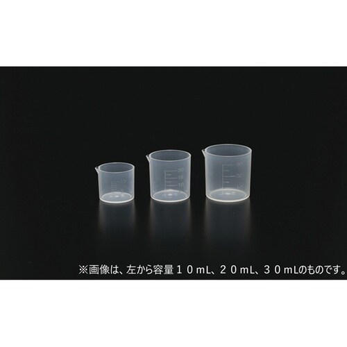 ミニビーカー 30mL 1セット(10個