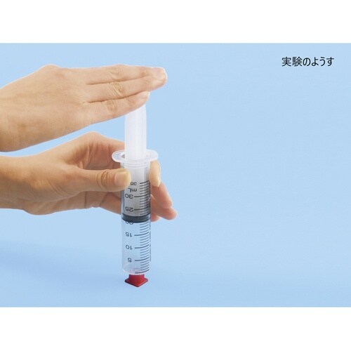 空気の圧縮実験用注射筒 S75−2186