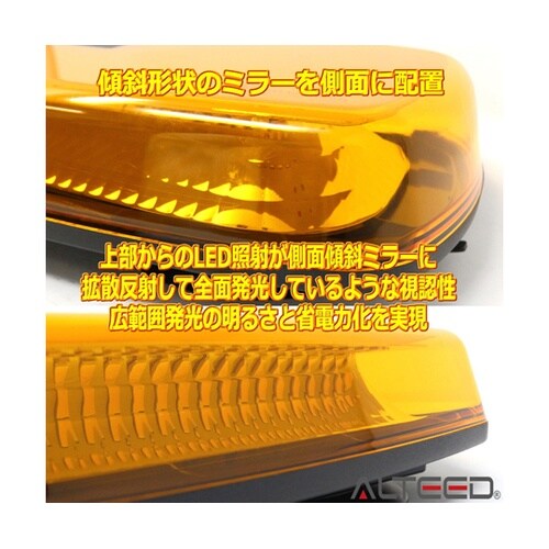 LED回転灯 反射ミラーボディ多重発光視