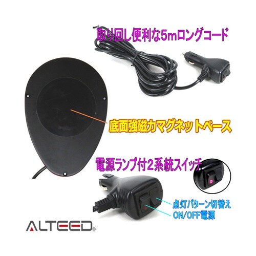 流線型LED回転灯 2重レンズカバー 7