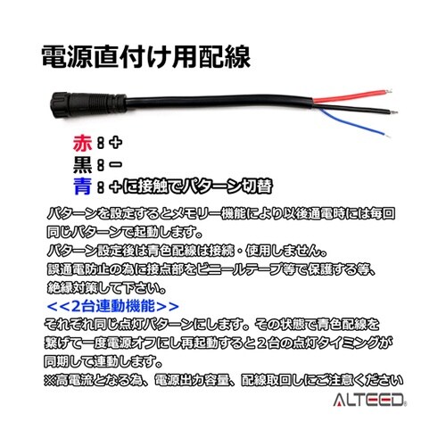 COB LED搭載車載用パトランプ 回転