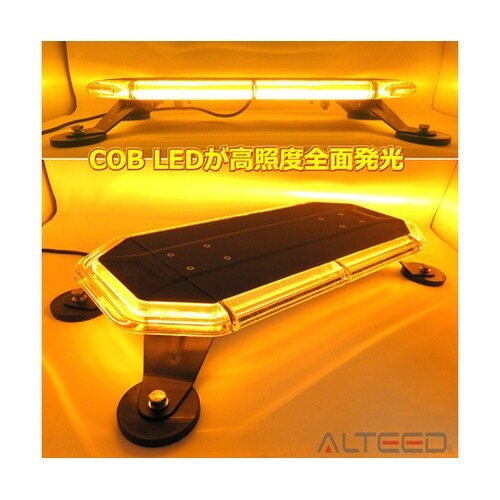 COB LED搭載車載用回転灯パトランプ