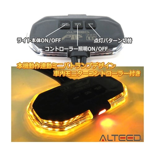 COB LED搭載車載用回転灯パトランプ
