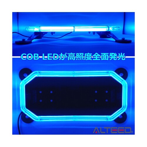 COB LED搭載車載用回転灯パトランプ