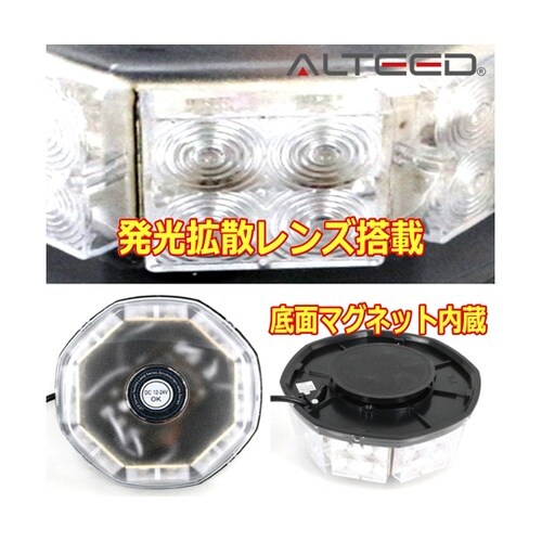 LED回転灯 32LED フラッシュビー