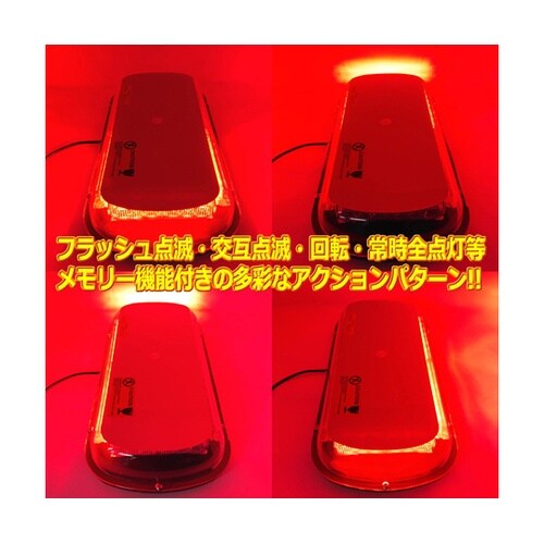 COB LED回転灯 45cmワイドLE