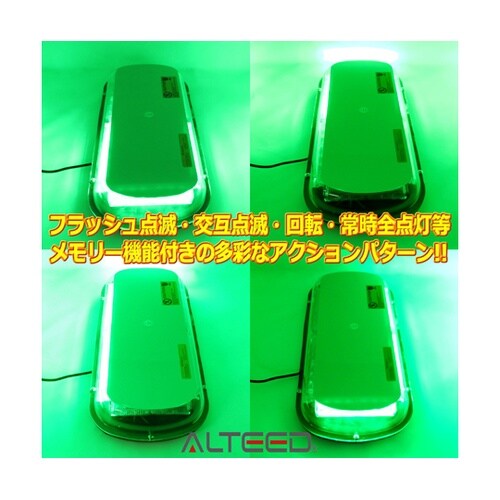 COB LED回転灯 45cmワイドLE