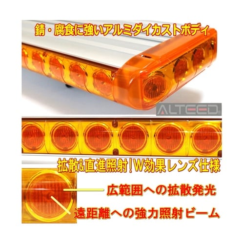 車載用ワイドLED回転灯 フラッシュライ