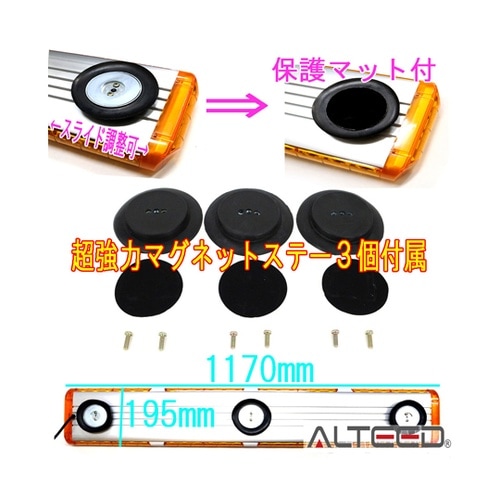 車載用ワイドLED回転灯 フラッシュライ