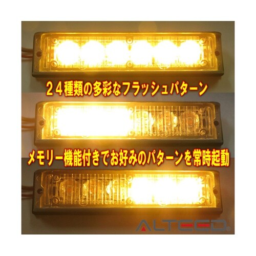 LEDフラッシュライトバー 黄色発光24
