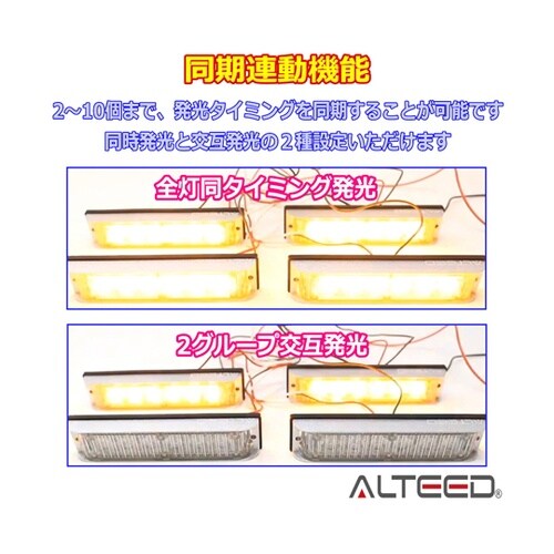 LEDフラッシュライトバー 黄色発光24
