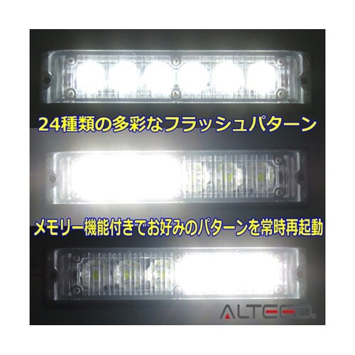 LEDフラッシュライトバー 白色発光24